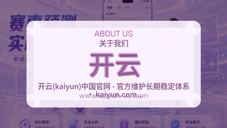 关于 开云